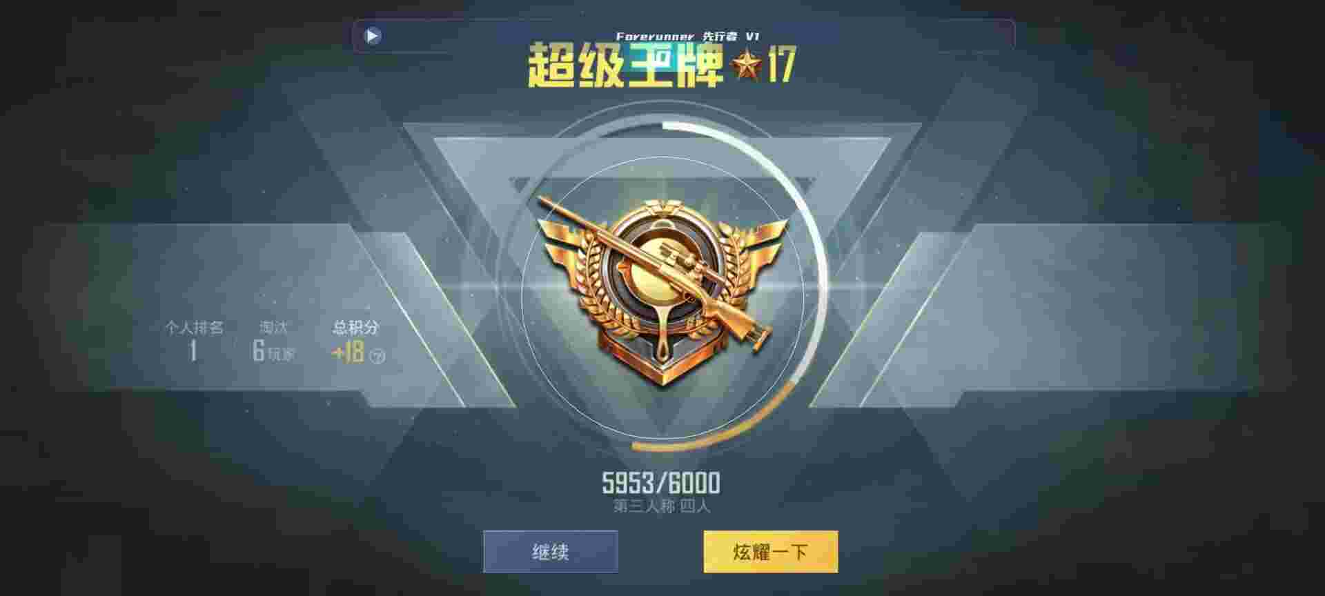 和平精英鸡腿辅助自瞄 - 怎么下和平精英辅助辅助预览图